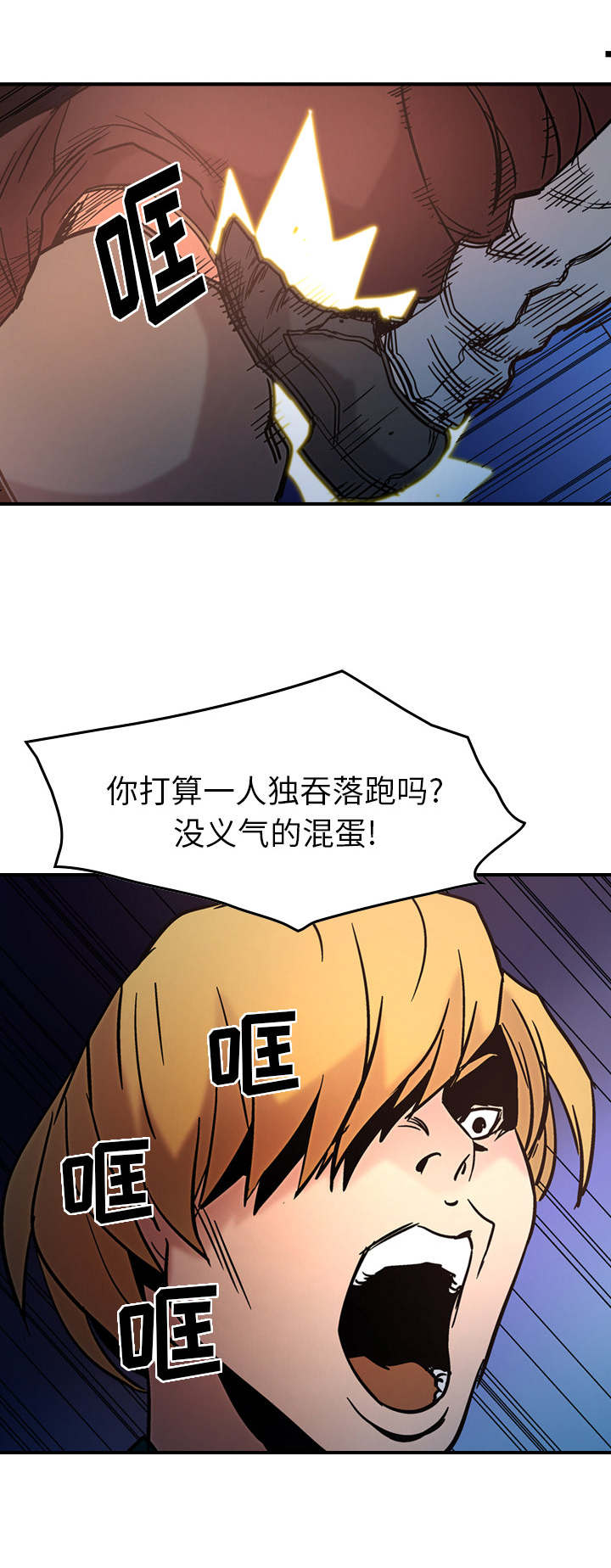 《千首龙》漫画最新章节第30章：钱在哪免费下拉式在线观看章节第【3】张图片