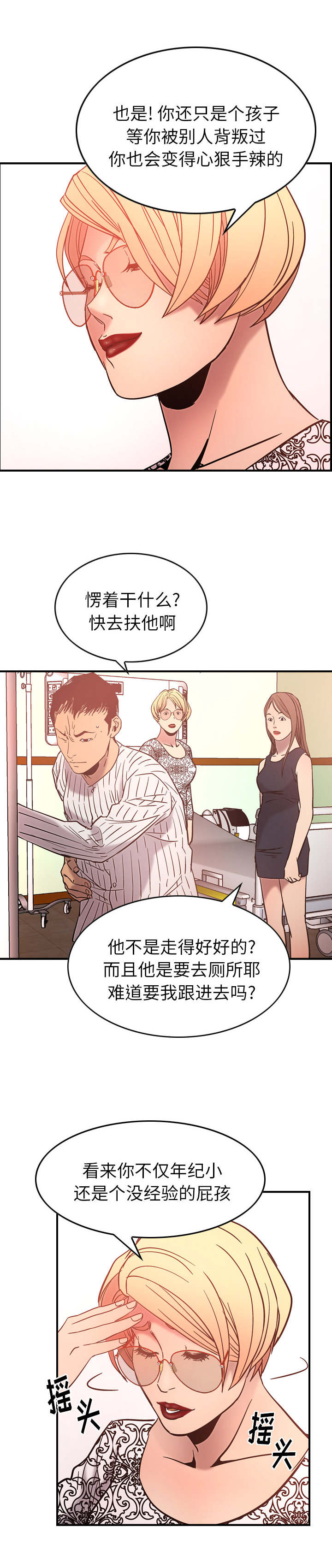 《千首龙》漫画最新章节第30章：钱在哪免费下拉式在线观看章节第【6】张图片