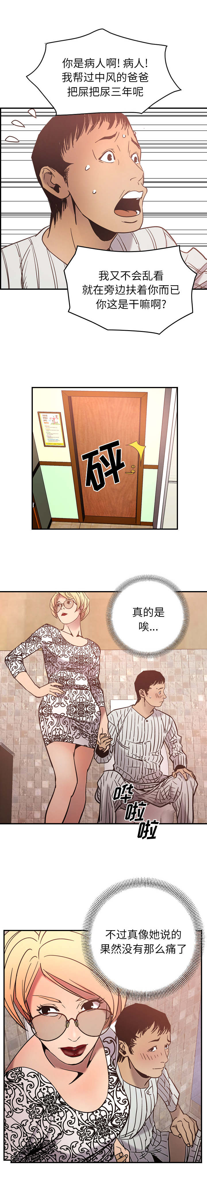 《千首龙》漫画最新章节第30章：钱在哪免费下拉式在线观看章节第【4】张图片