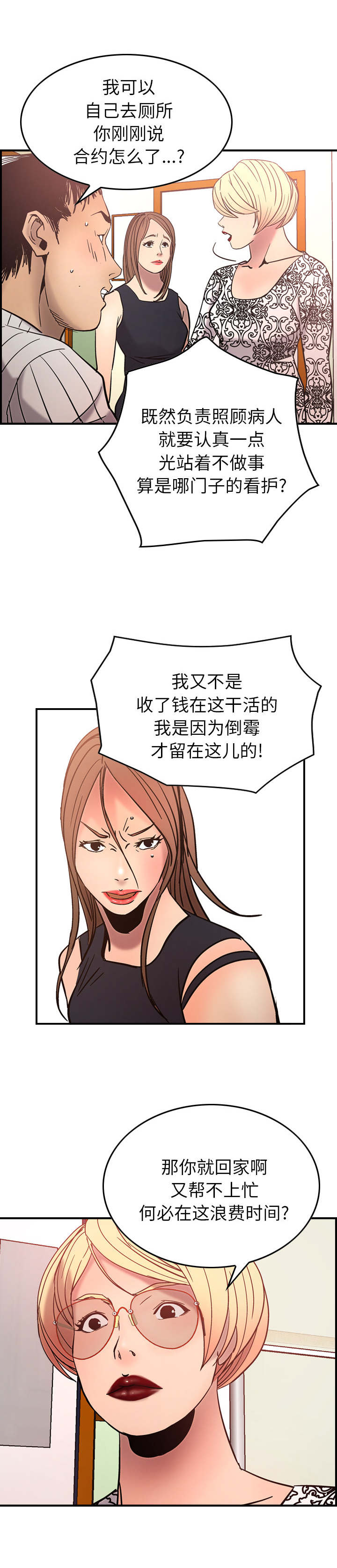 《千首龙》漫画最新章节第30章：钱在哪免费下拉式在线观看章节第【8】张图片