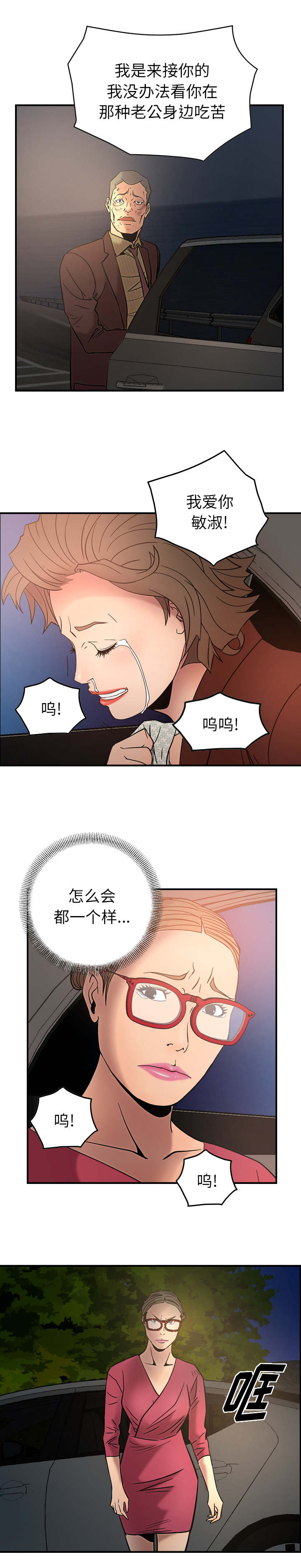 《千首龙》漫画最新章节第31章：杀人免费下拉式在线观看章节第【3】张图片