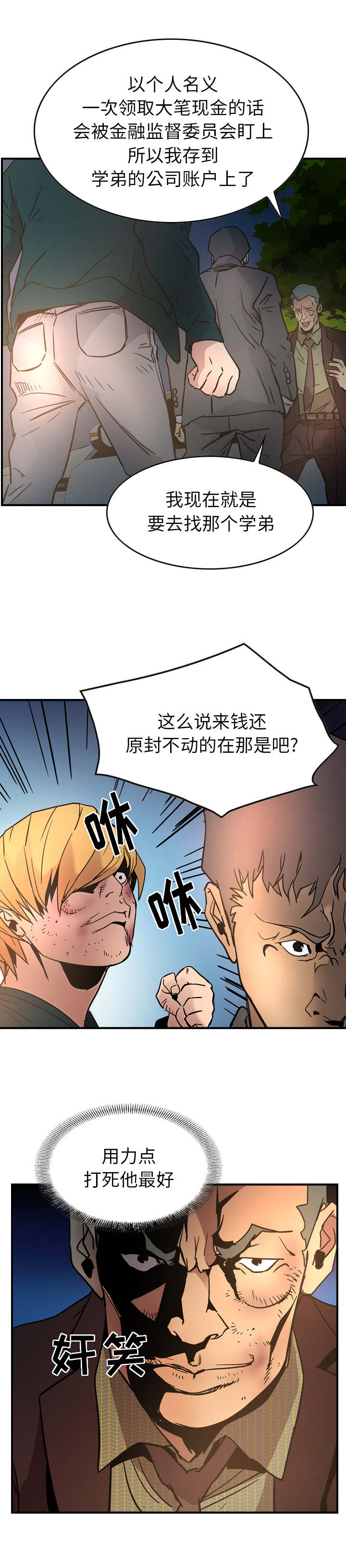 《千首龙》漫画最新章节第31章：杀人免费下拉式在线观看章节第【9】张图片