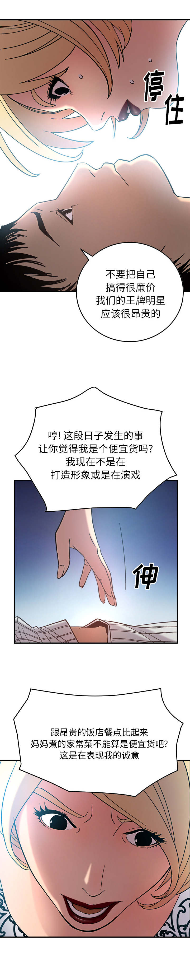 《千首龙》漫画最新章节第32章：我的诚意免费下拉式在线观看章节第【1】张图片