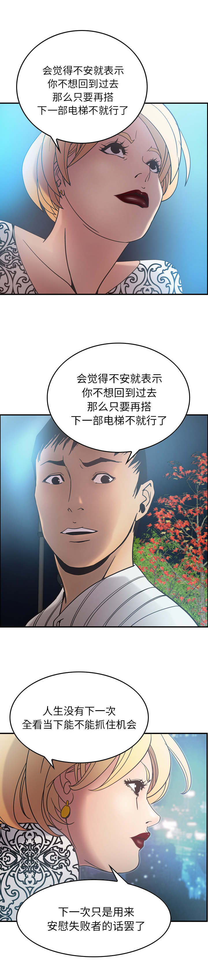 《千首龙》漫画最新章节第32章：我的诚意免费下拉式在线观看章节第【8】张图片