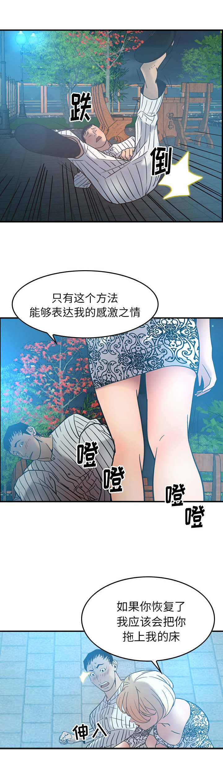 《千首龙》漫画最新章节第32章：我的诚意免费下拉式在线观看章节第【4】张图片