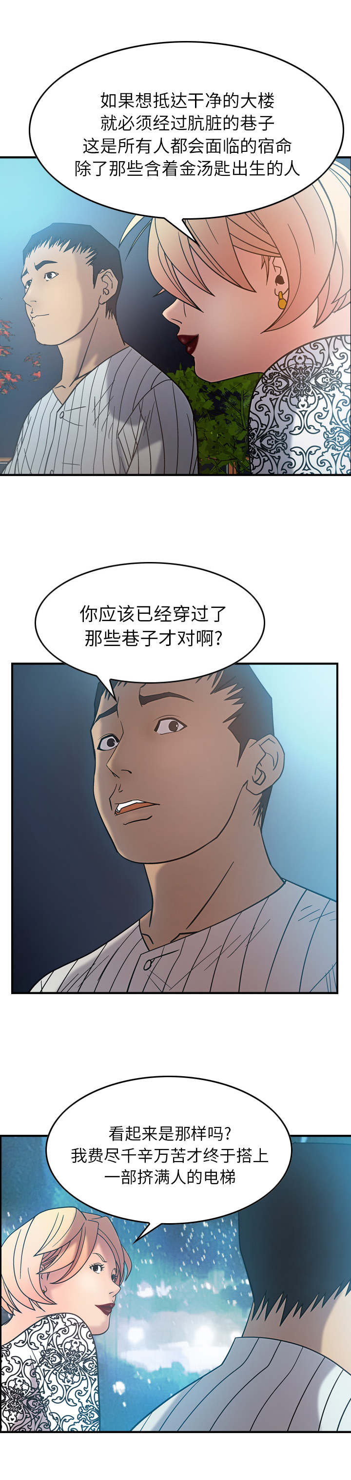 《千首龙》漫画最新章节第32章：我的诚意免费下拉式在线观看章节第【9】张图片