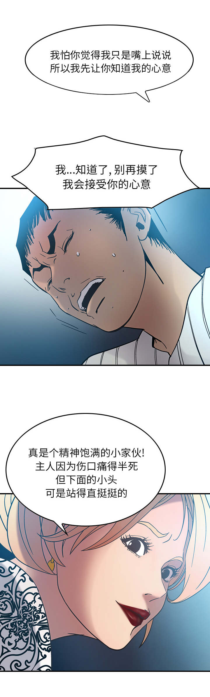 《千首龙》漫画最新章节第32章：我的诚意免费下拉式在线观看章节第【3】张图片