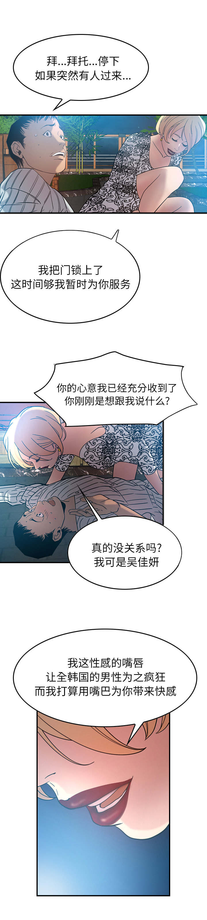 《千首龙》漫画最新章节第32章：我的诚意免费下拉式在线观看章节第【2】张图片