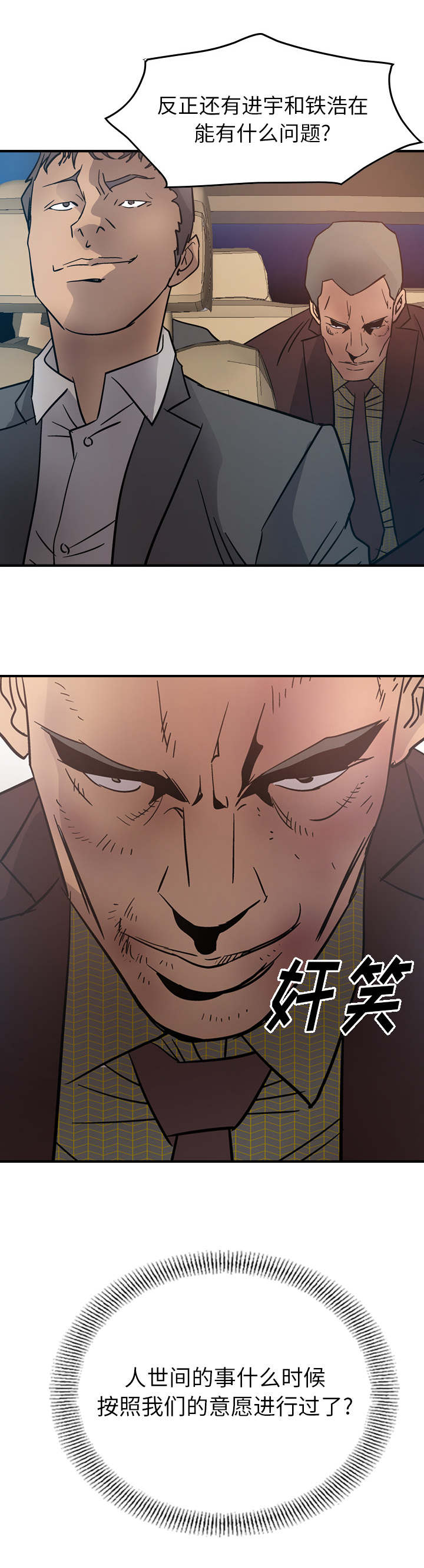 《千首龙》漫画最新章节第33章：意愿免费下拉式在线观看章节第【1】张图片