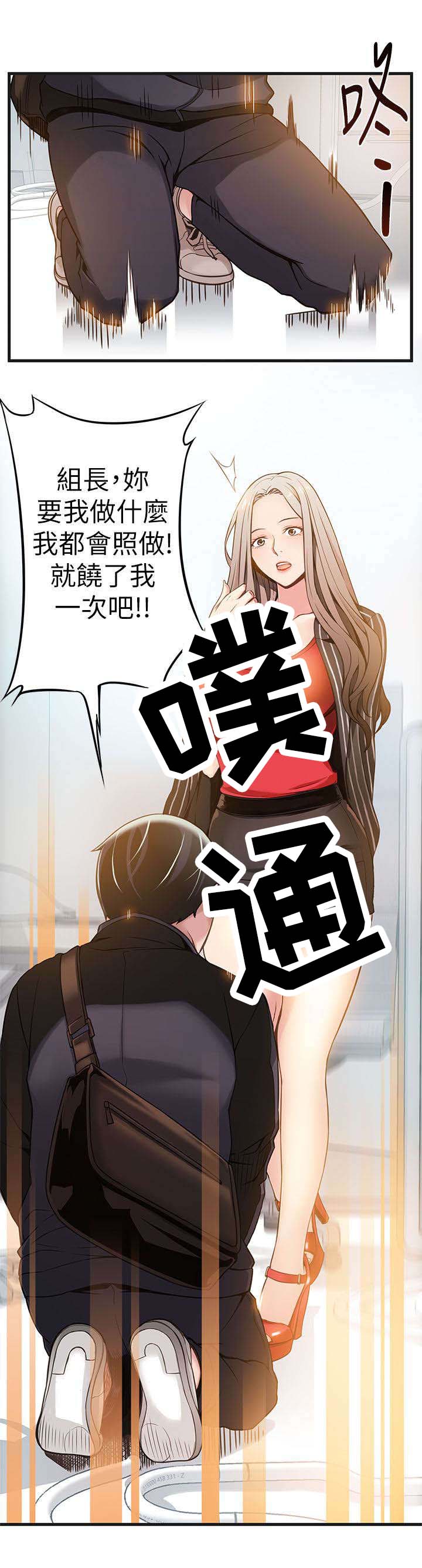 《西洋事务所》漫画最新章节第4章：又见面了免费下拉式在线观看章节第【5】张图片