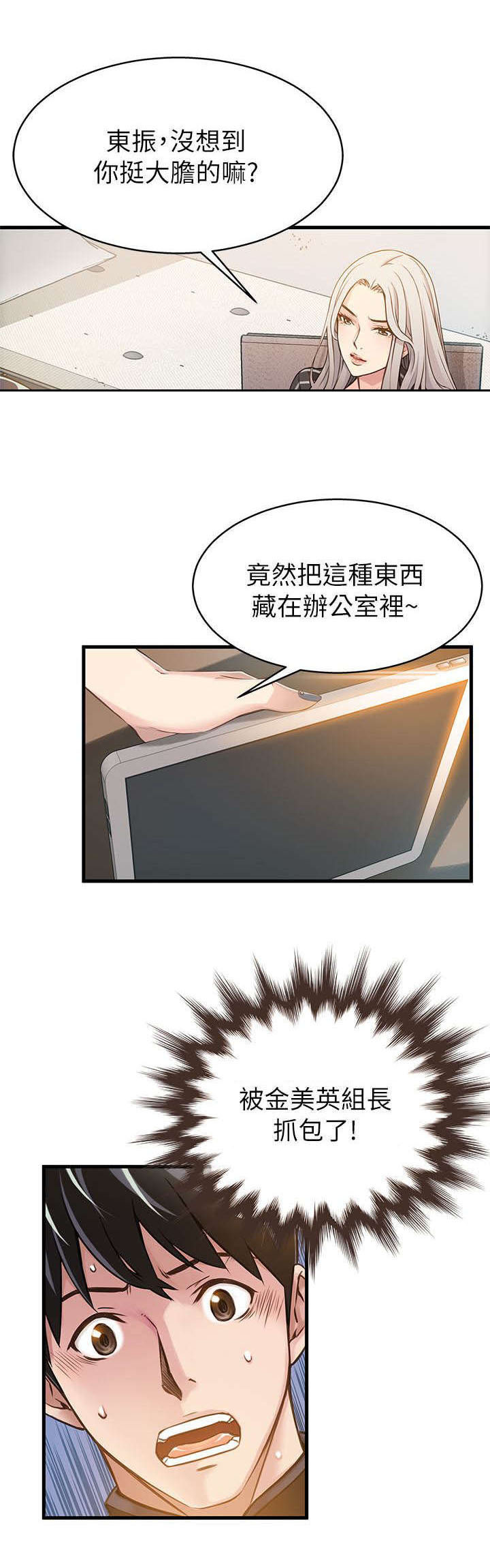 《西洋事务所》漫画最新章节第4章：又见面了免费下拉式在线观看章节第【7】张图片