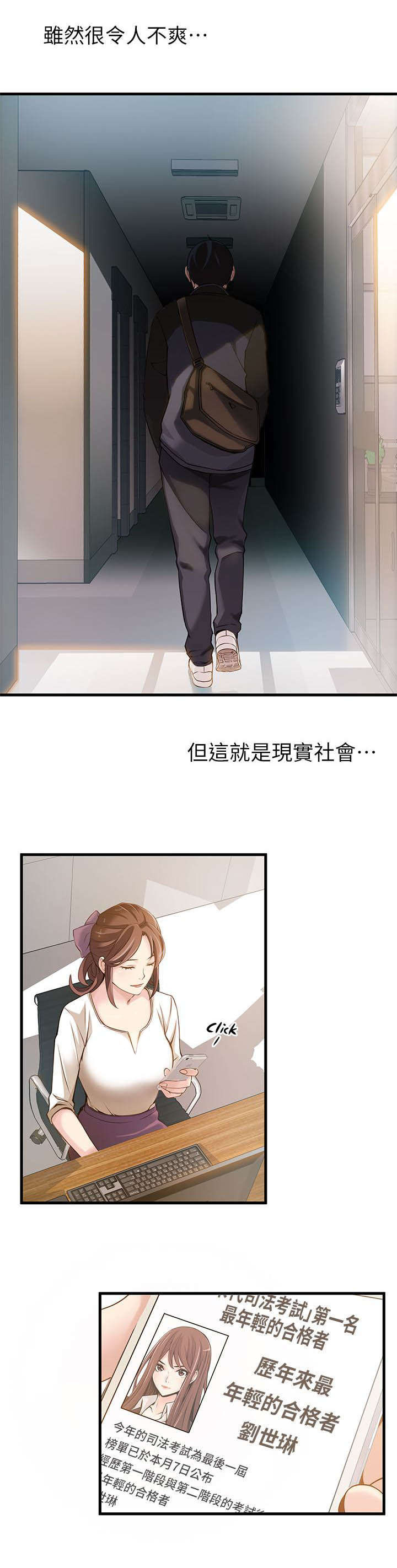 《西洋事务所》漫画最新章节第4章：又见面了免费下拉式在线观看章节第【10】张图片