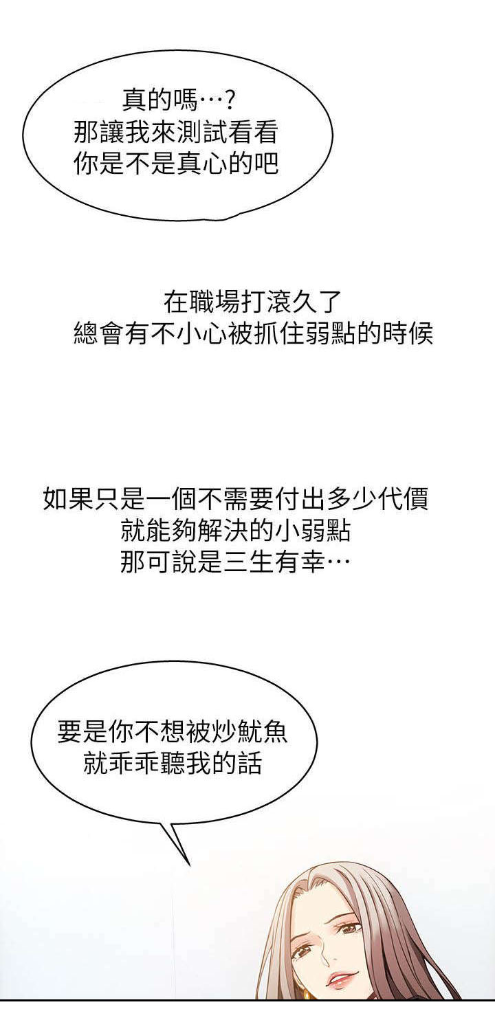 《西洋事务所》漫画最新章节第4章：又见面了免费下拉式在线观看章节第【4】张图片