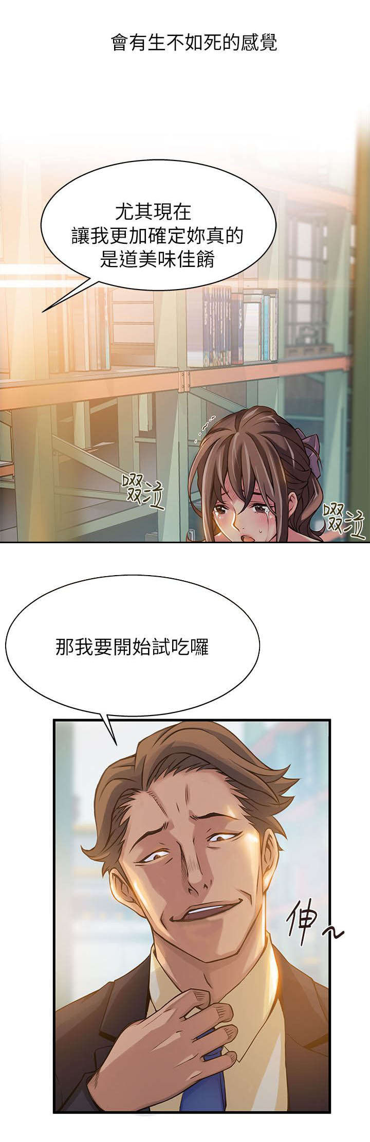 《西洋事务所》漫画最新章节第4章：又见面了免费下拉式在线观看章节第【2】张图片