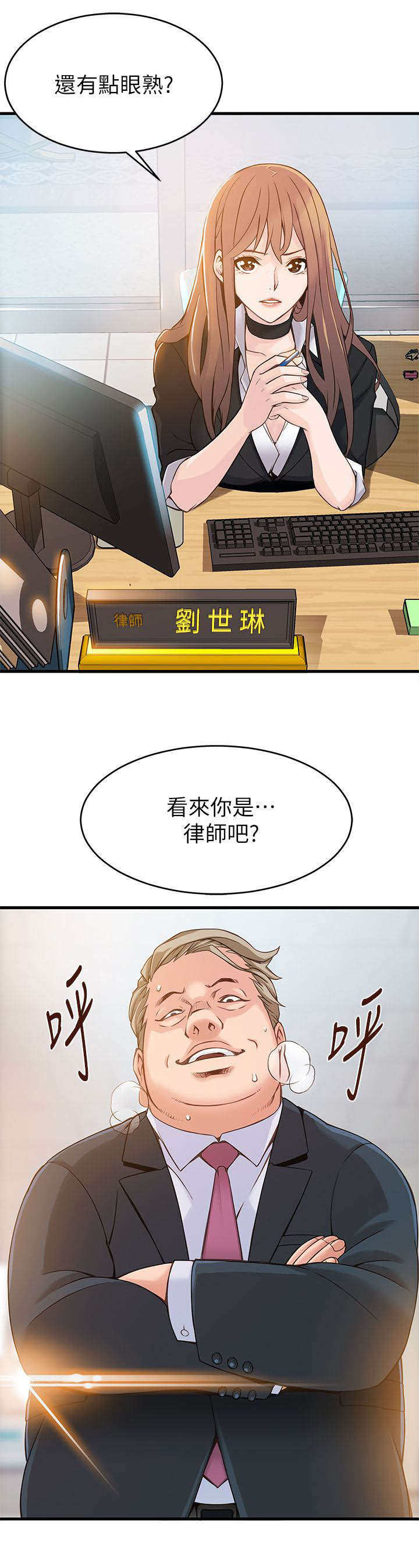 《西洋事务所》漫画最新章节第5章：它该去的地方免费下拉式在线观看章节第【6】张图片