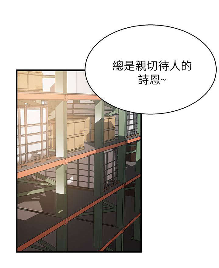 《西洋事务所》漫画最新章节第5章：它该去的地方免费下拉式在线观看章节第【3】张图片