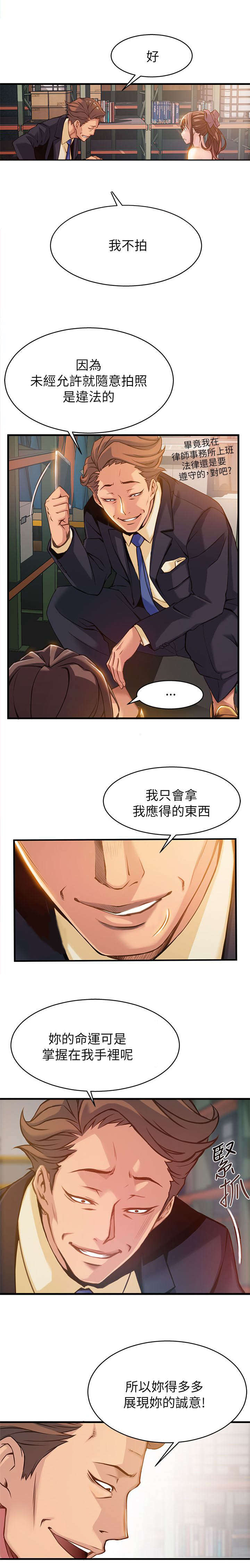 《西洋事务所》漫画最新章节第5章：它该去的地方免费下拉式在线观看章节第【1】张图片