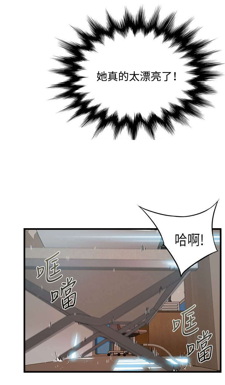 《西洋事务所》漫画最新章节第8章：对峙免费下拉式在线观看章节第【10】张图片