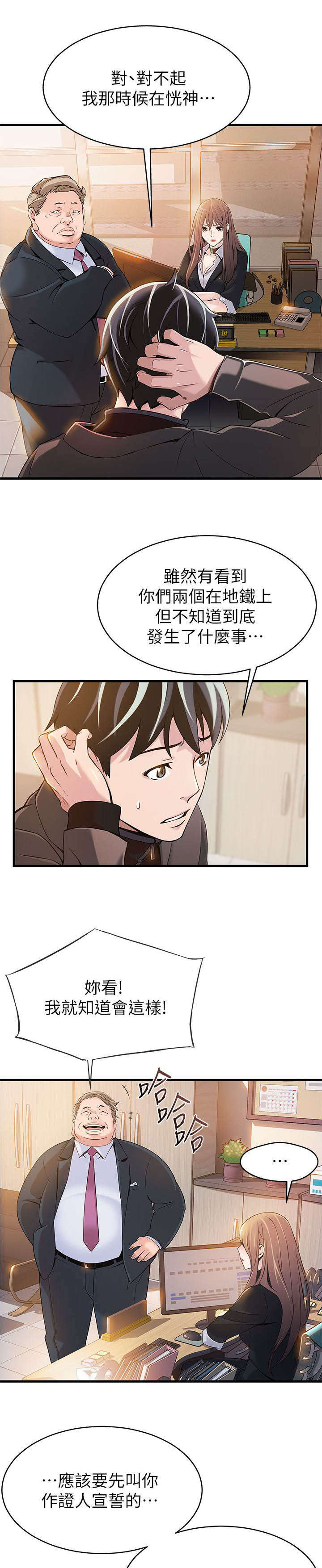 《西洋事务所》漫画最新章节第9章：没救了免费下拉式在线观看章节第【13】张图片