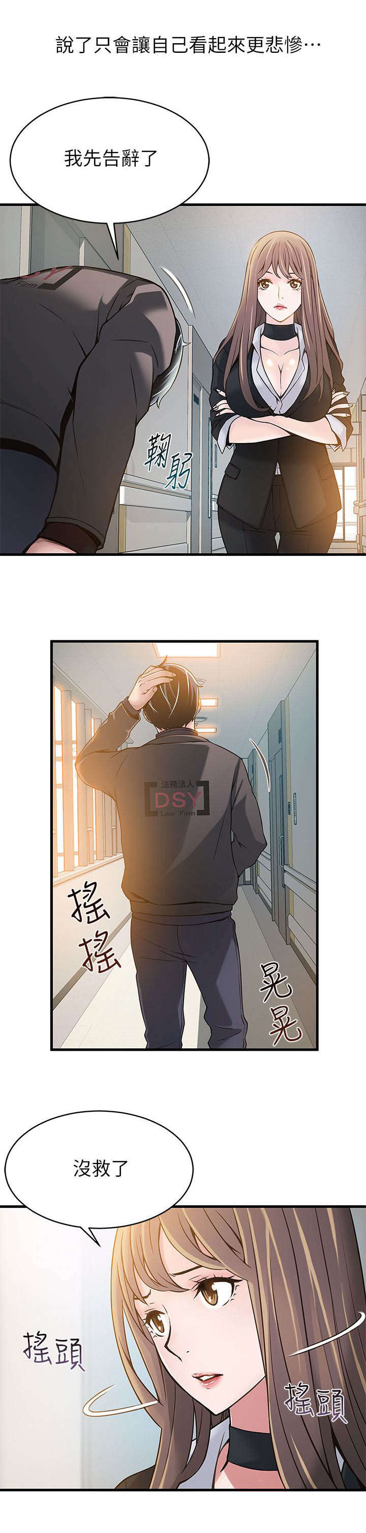 《西洋事务所》漫画最新章节第9章：没救了免费下拉式在线观看章节第【1】张图片