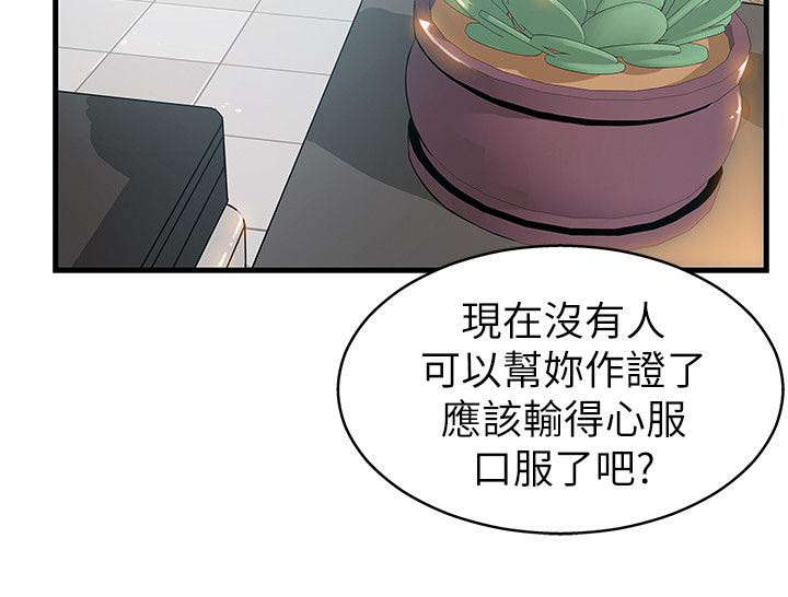 《西洋事务所》漫画最新章节第9章：没救了免费下拉式在线观看章节第【10】张图片