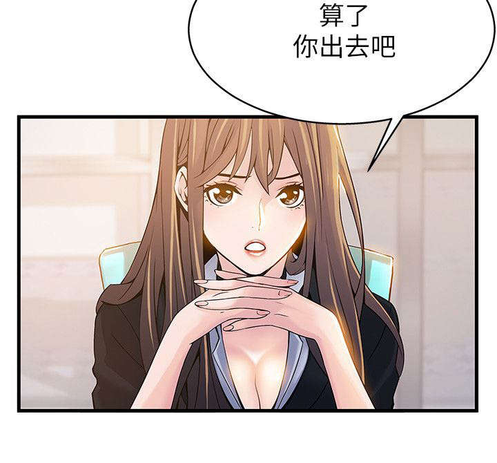 《西洋事务所》漫画最新章节第9章：没救了免费下拉式在线观看章节第【12】张图片