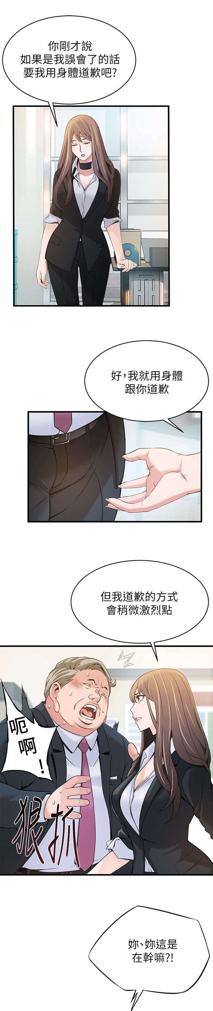 《西洋事务所》漫画最新章节第9章：没救了免费下拉式在线观看章节第【9】张图片