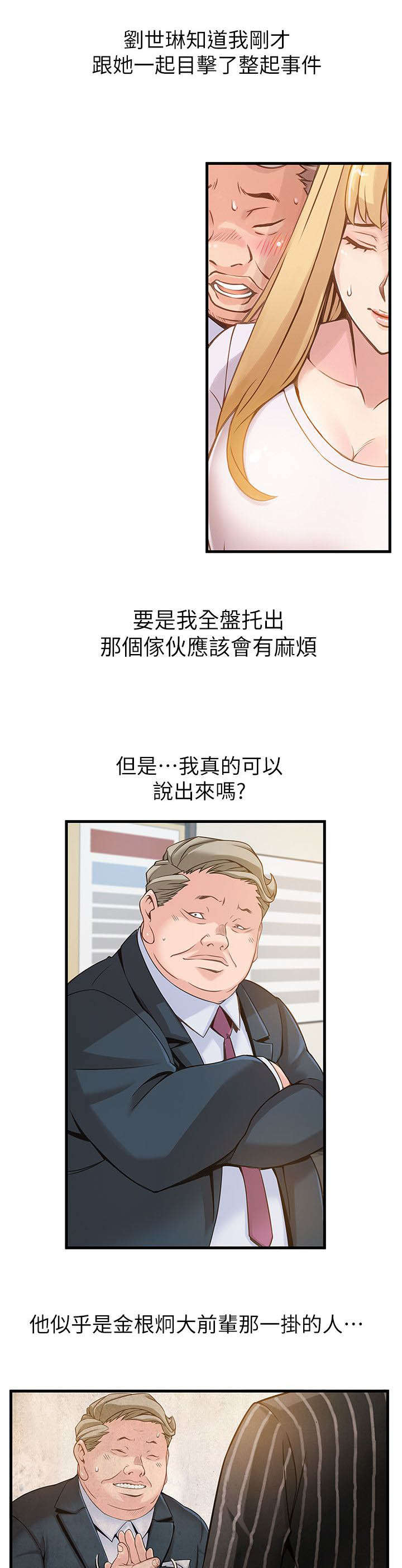 《西洋事务所》漫画最新章节第9章：没救了免费下拉式在线观看章节第【15】张图片