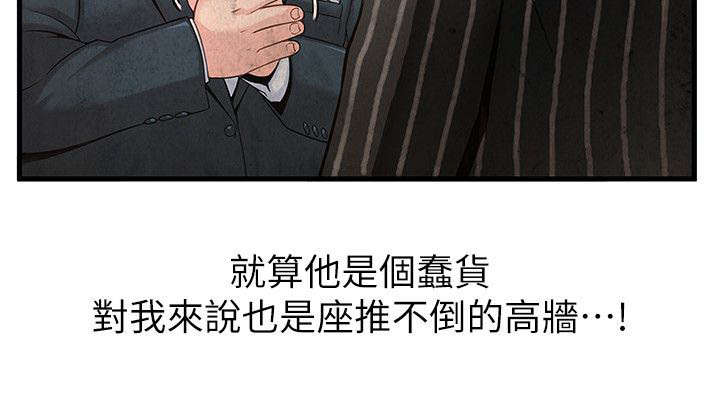 《西洋事务所》漫画最新章节第9章：没救了免费下拉式在线观看章节第【14】张图片