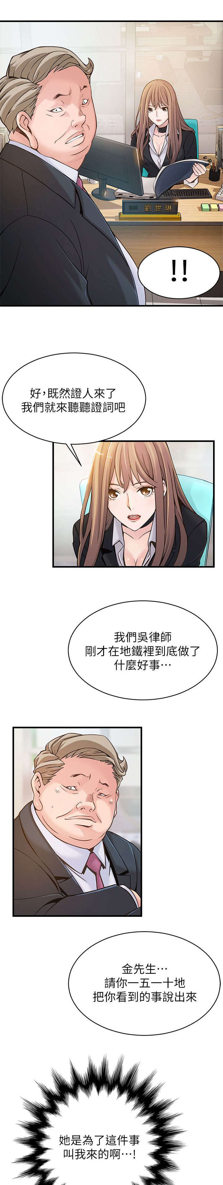 《西洋事务所》漫画最新章节第9章：没救了免费下拉式在线观看章节第【17】张图片