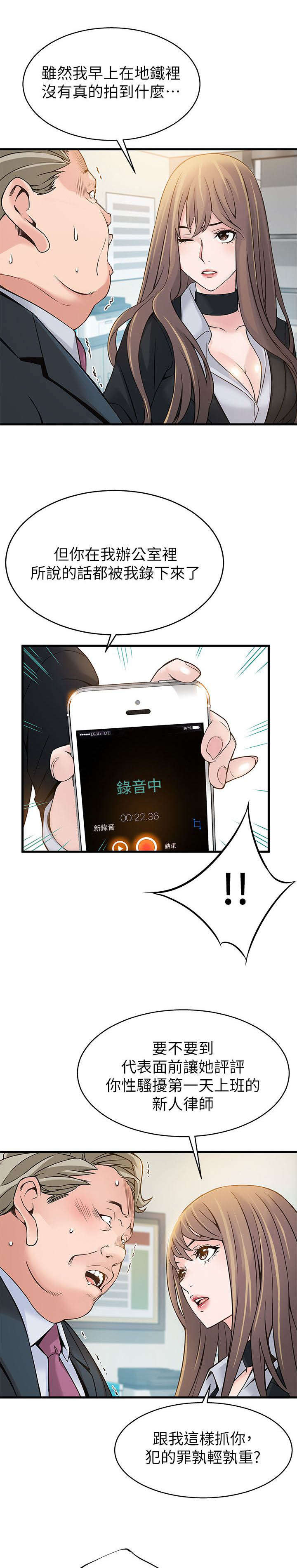 《西洋事务所》漫画最新章节第9章：没救了免费下拉式在线观看章节第【7】张图片