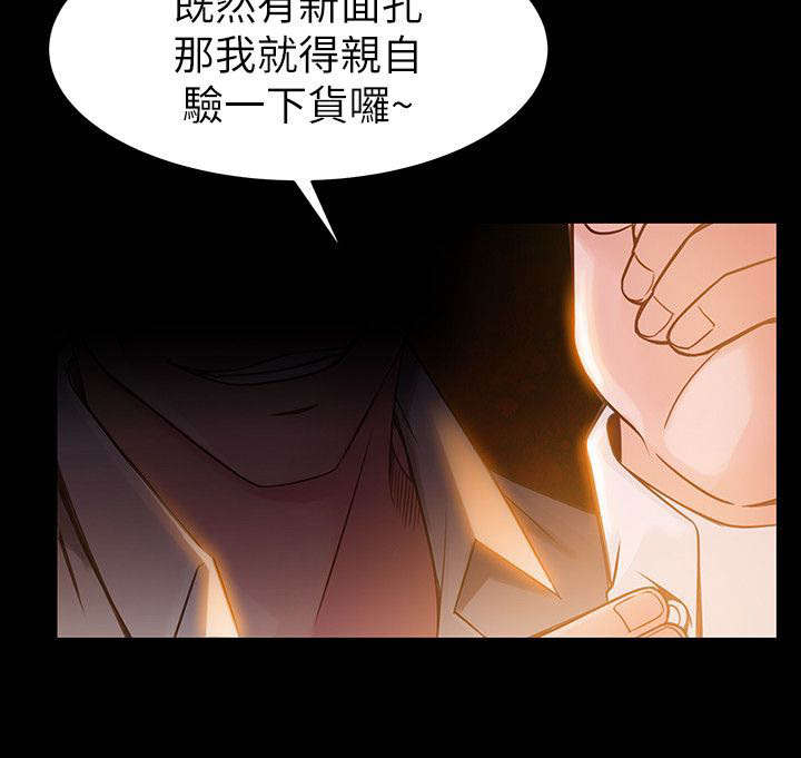 《西洋事务所》漫画最新章节第13章：秘书免费下拉式在线观看章节第【6】张图片