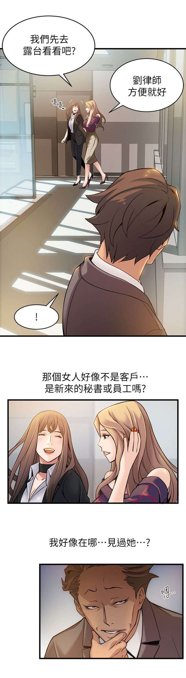 《西洋事务所》漫画最新章节第14章：似曾相识免费下拉式在线观看章节第【1】张图片