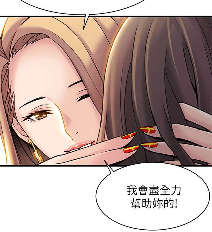 《西洋事务所》漫画最新章节第14章：似曾相识免费下拉式在线观看章节第【12】张图片