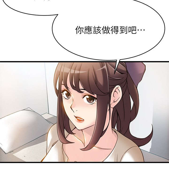 《西洋事务所》漫画最新章节第16章：角落围观免费下拉式在线观看章节第【3】张图片