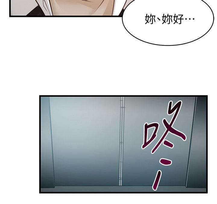 《西洋事务所》漫画最新章节第21章：电梯内免费下拉式在线观看章节第【4】张图片