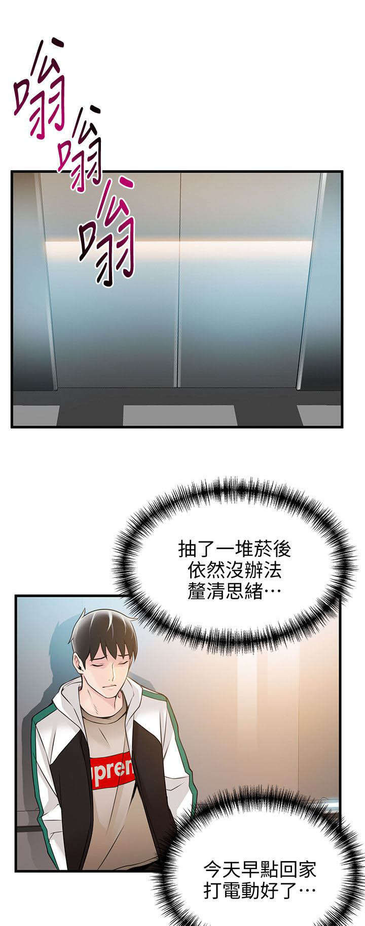 《西洋事务所》漫画最新章节第21章：电梯内免费下拉式在线观看章节第【9】张图片