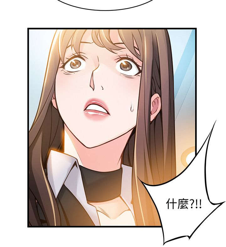 《西洋事务所》漫画最新章节第21章：电梯内免费下拉式在线观看章节第【2】张图片