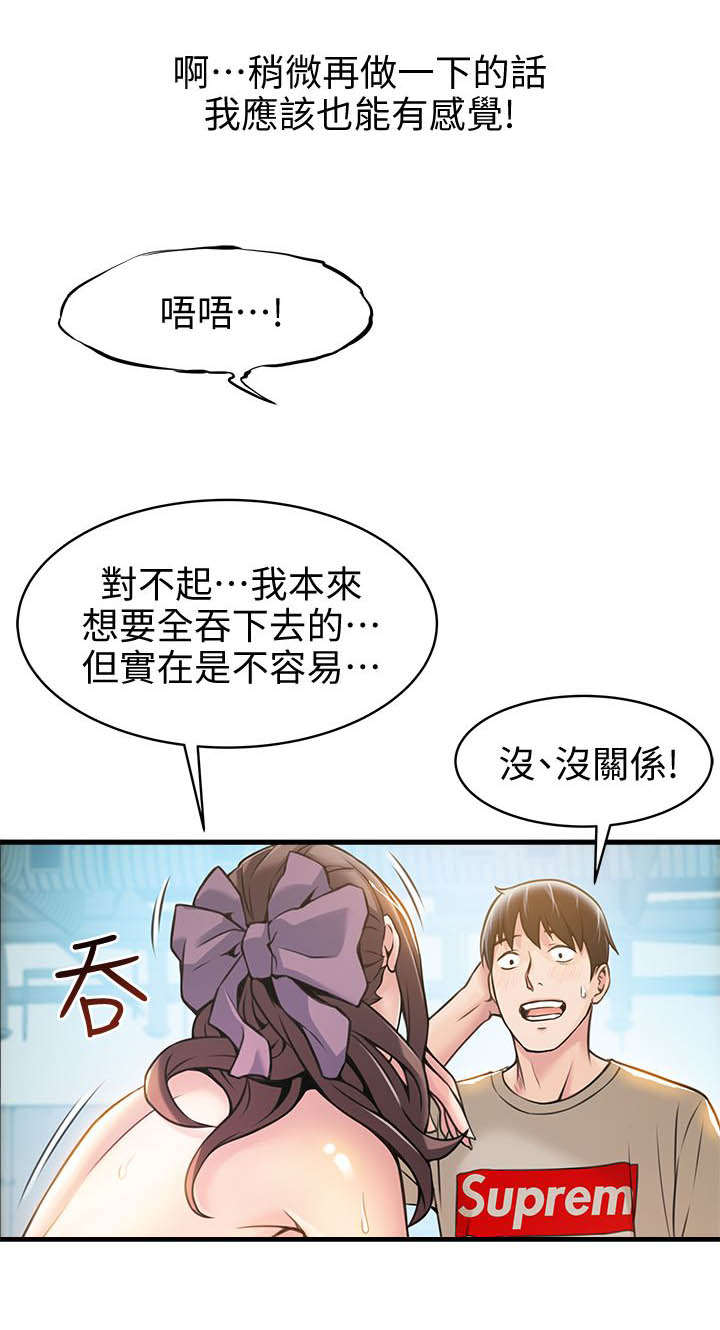 《西洋事务所》漫画最新章节第21章：电梯内免费下拉式在线观看章节第【13】张图片