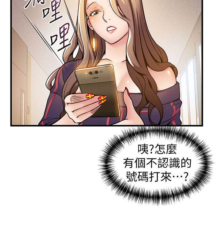 《西洋事务所》漫画最新章节第24章：医院！？免费下拉式在线观看章节第【2】张图片