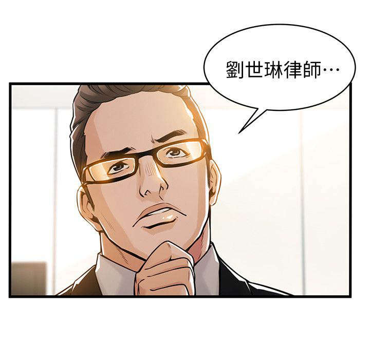 《西洋事务所》漫画最新章节第24章：医院！？免费下拉式在线观看章节第【13】张图片