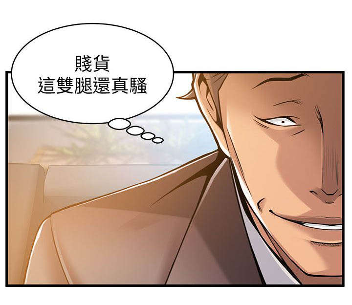 《西洋事务所》漫画最新章节第24章：医院！？免费下拉式在线观看章节第【7】张图片