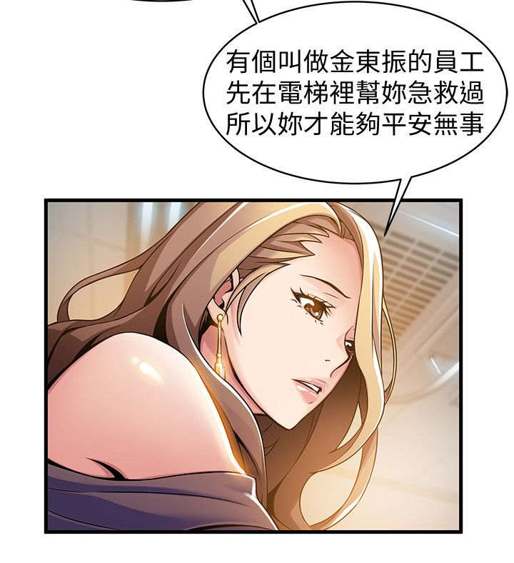 《西洋事务所》漫画最新章节第25章：刘世琳免费下拉式在线观看章节第【14】张图片