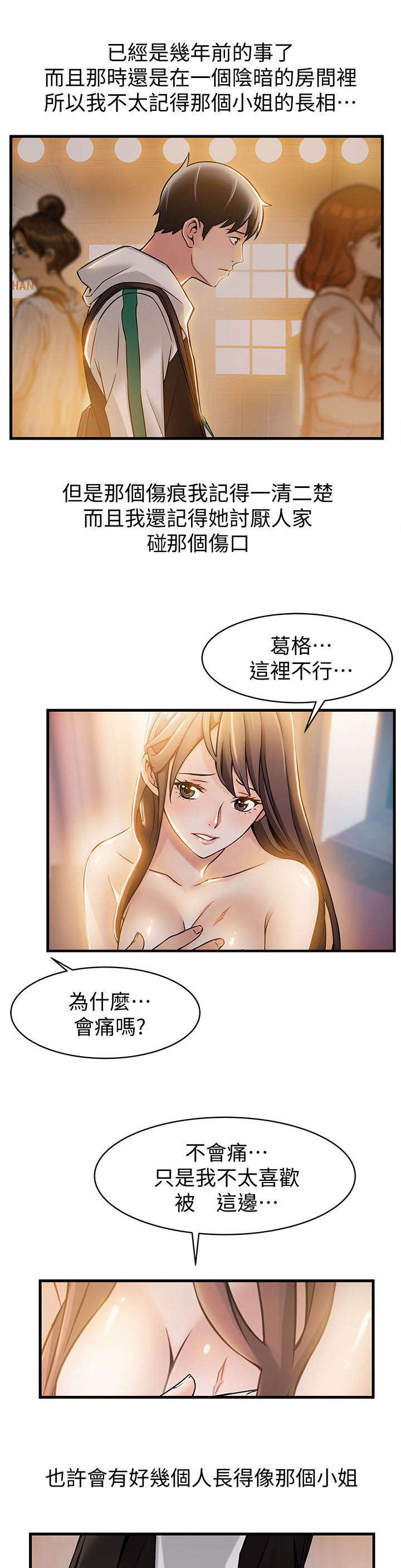 《西洋事务所》漫画最新章节第25章：刘世琳免费下拉式在线观看章节第【7】张图片