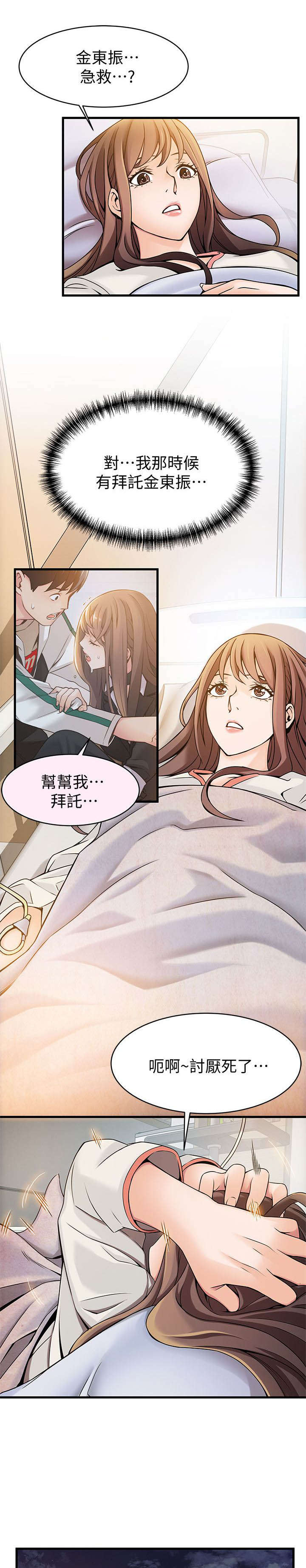 《西洋事务所》漫画最新章节第25章：刘世琳免费下拉式在线观看章节第【13】张图片