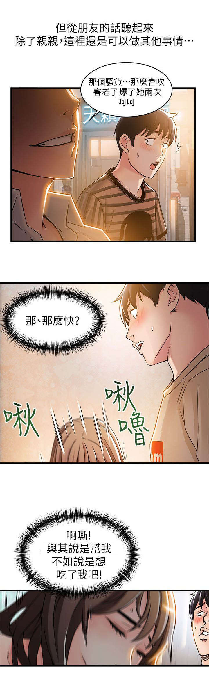 《西洋事务所》漫画最新章节第26章：火热小野猫免费下拉式在线观看章节第【5】张图片