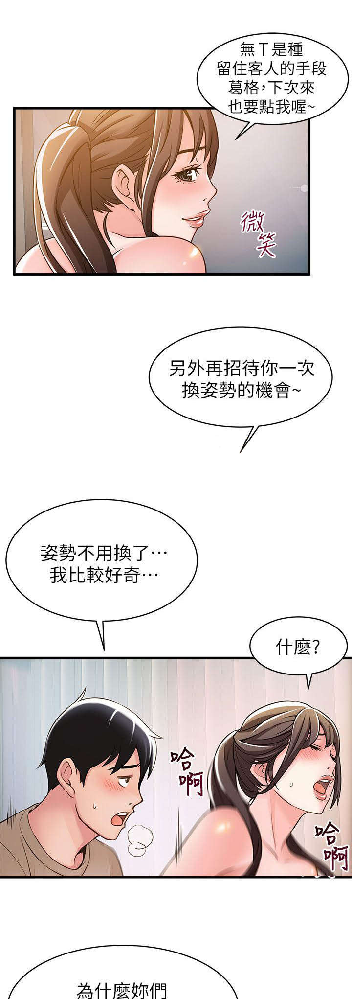 《西洋事务所》漫画最新章节第27章：不会的免费下拉式在线观看章节第【11】张图片