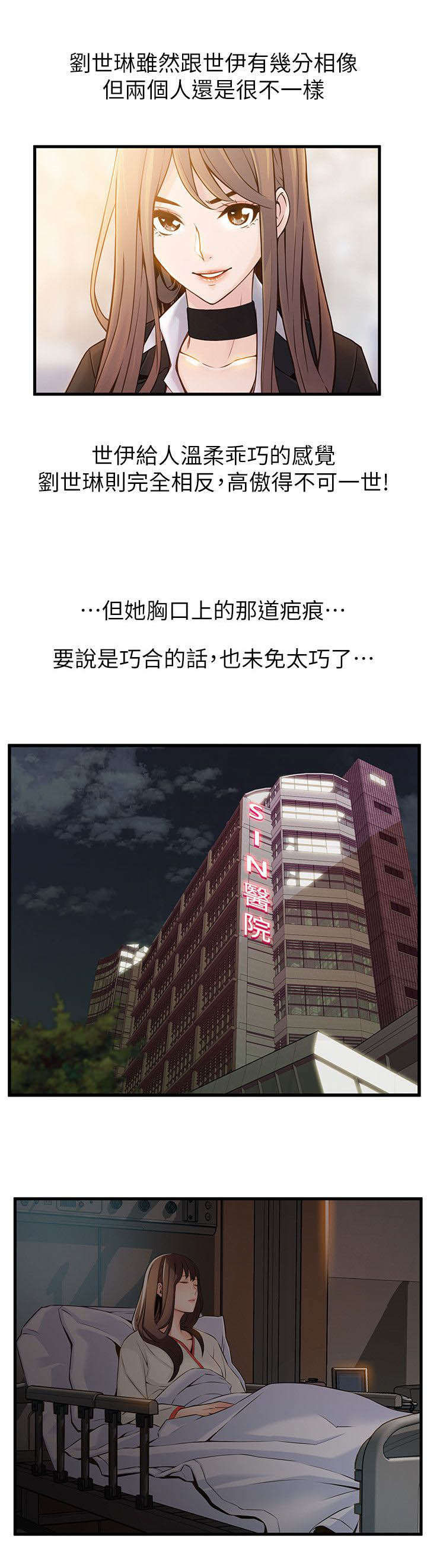 《西洋事务所》漫画最新章节第27章：不会的免费下拉式在线观看章节第【4】张图片