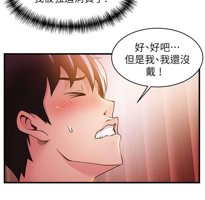 《西洋事务所》漫画最新章节第27章：不会的免费下拉式在线观看章节第【12】张图片