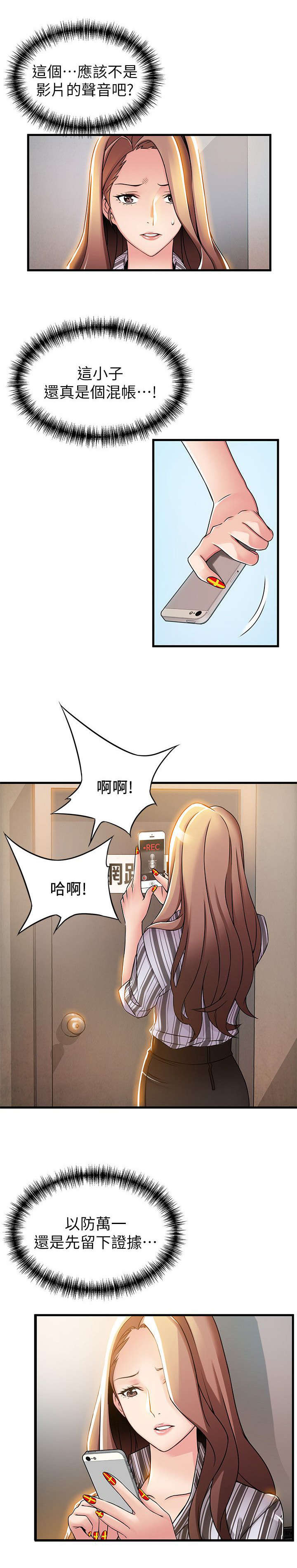 《西洋事务所》漫画最新章节第31章：打官司免费下拉式在线观看章节第【8】张图片